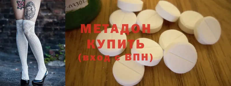 МЕТАДОН methadone  сайты даркнета как зайти  Кашин 